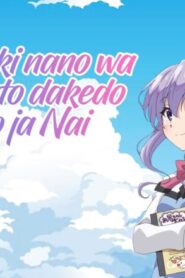 Ore ga Suki nano wa Imouto dakedo Imouto ja Nai RoSub - AnimeKage
